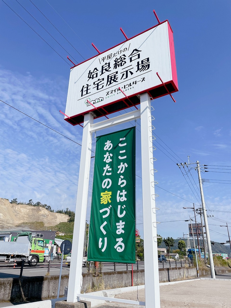 姶良市の家づくり、平屋希望の方はスマイルビルダーズへ＜地鎮祭＞